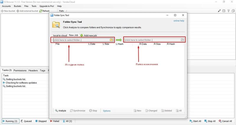 Настраиваем синхронизацию с Яндекс Облаком в S3 Browser