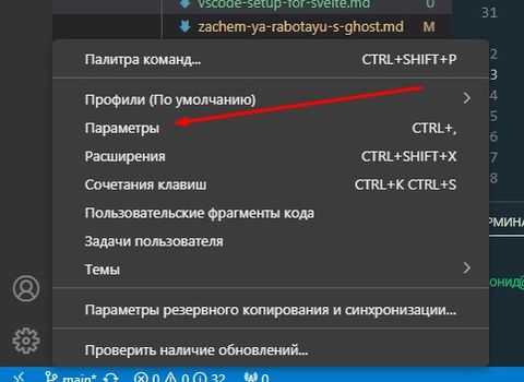 Настройки и расширения VS Code для работы со Svelte