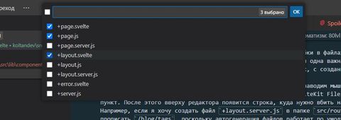 Настройки и расширения VS Code для работы со Svelte