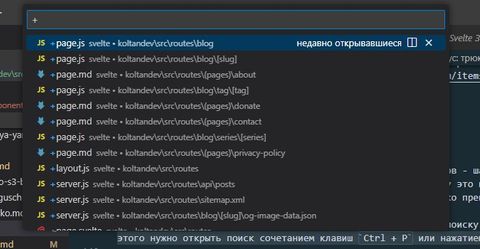 Настройки и расширения VS Code для работы со Svelte