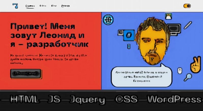 Мой первый личный сайт (недоделанный)