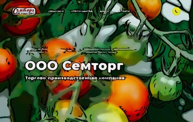 Сайт компании, занимающейся производством семян