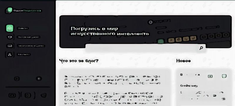 Блог для сервиса подписок на творческие инструменты