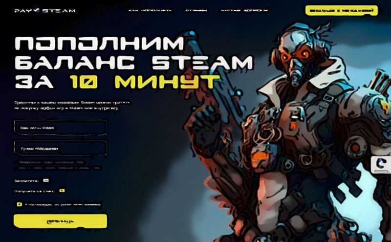 Сервис для оплаты Steam из России