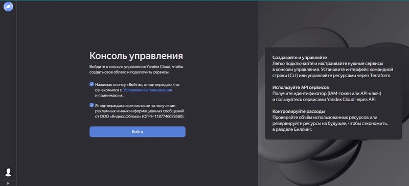 Как разместить статический сайт Svelte на Yandex Cloud